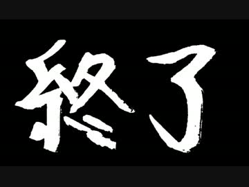 【ゆるーく】オヤシロ様にたたられたい実況【最終回】