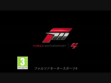 【Forza4】WHERE DREAMS ARE DRIVEN