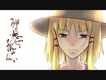 【東方動画】 神は賽子を振らない　4話