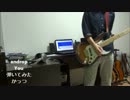 androp　You　弾いてみた　