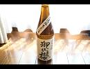 俺の日本酒フォルダが火を噴くわ弐