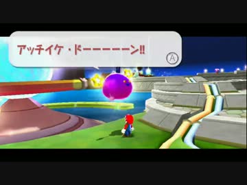 【ゲームプレイ】スーパーマリオギャラクシー【Part38】