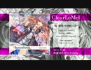 【東方VocalアレンジCD】 Synesthesia 【ClearLeMel】