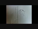 さよなら、また今度ね・砂かけられちゃった。関くんへ編