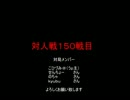 おじさんが桃色大戦ぱいろんをﾌﾟﾚｲしてみた　ep.9