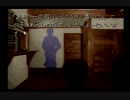 【まったり実況】あっとほぉ～むにかまいたちの夜 パート3