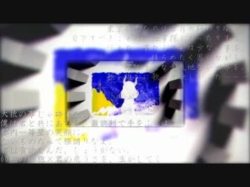 【僕は初音ミクとキスをした×サリシノハラ】マッシュアップした。