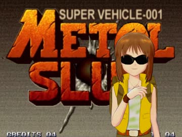 【メタスラ×アイマス】MET＠L SLUG MISSION2