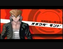 [実況]人を殺めてドラ○もん[ダンガンロンパ]１１DEATH!!