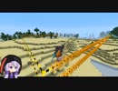 【Minecraft】実家緑化計画 7案目【VOICEROID+】
