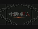 【実況】 中略 Minecraft ：２８€ 【ver1.5.2】