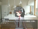 ルーミアが現代入り【僕となのかーの日常】第十一幕