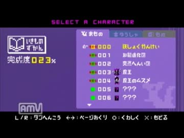 【ゆうなま3D】魔物が土から出てこなぁい！エリア3_3