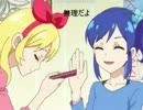 自由すぎるアイカツ！ＭＡＤ２