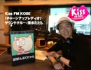 Kiss FM KOBE「チャージアップレディオ」ゲスト：ぽぽんぷぐにゃん。2013.05.19