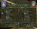 [実況] ベルウィックサーガを初見で完全制覇してやんよ！ part143