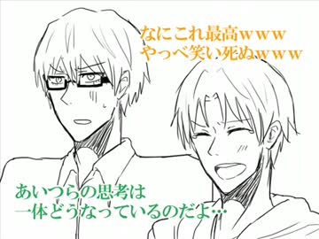 【手描き黒バス】KING of BAKA決定戦