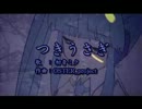 【ニコカラ】つきうさぎ -5【off vocal】