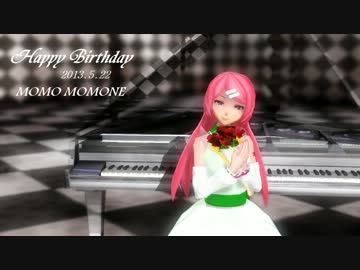 【MMD】リスキーゲーム　カバー【桃音モモ誕生祭】