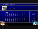 【ゆっくり実況プレイ】ほのぼのＦＦ７：ｐａｒｔ２２