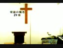 5/19日曜 朝11時ﾍﾟﾝﾃｺｽﾃ記念礼拝（静止画）