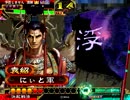 [三国志大戦]できれば365日間毎日ゲーセンに通いたい　その306