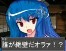 東方博麗伝鉄　近づく春と薬品騒動　後編