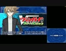 『ヴァンガード　ライドトゥビクトリー!！』を実況プレイpart1