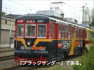 【迷列車】”おかし”な駅長！？【豊橋編その１４】