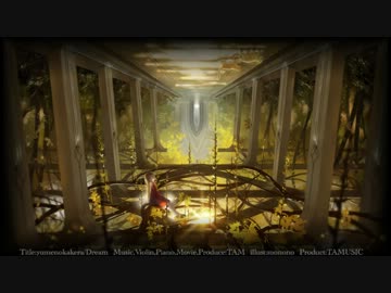 【音楽】夢の欠片　ヴァイオリン×ピアノ癒し曲【イラスト】