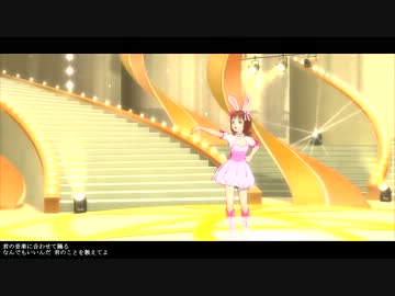 君の音楽で踊らせて