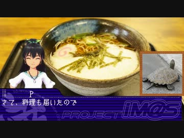 【旅？m@s】響と高尾山を歩こう(中編)