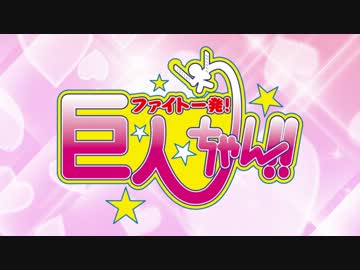 【進撃の巨人】巨人がトレーニング【手描き＋替え歌】