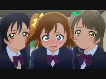 【ラブライブ！ 名場面集 Part1】