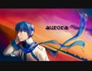 【KAITO V3】 aurora 【カバー】