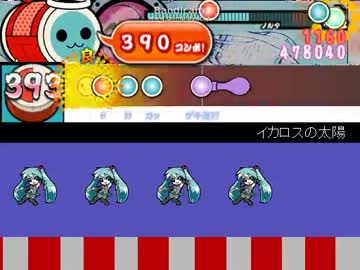 【創作次郎】イカロスの太陽