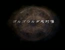ぐだぐだFFT運ゲー縛り　part19
