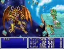 FF1盗賊王に俺はなる！vol.9～ラストバトルその２～