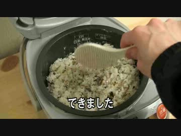 煮干しご飯の作り方