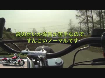 のんびりTCソフテイルで散歩は道南でしょう【城袋峠？】