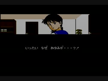 【ファミコン探偵倶楽部Ⅱ】過去と噂の真実を突き止めろ！【実況】part8