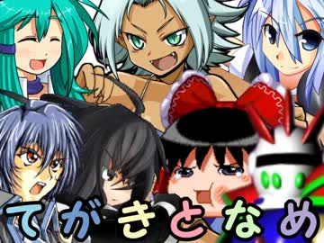 【MUGEN】手書きキャラonlyトーナメント 85