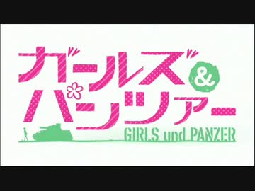 【オーボエで演奏】『ガールズ＆パンツァー』ＯＰ『Dream Riser』