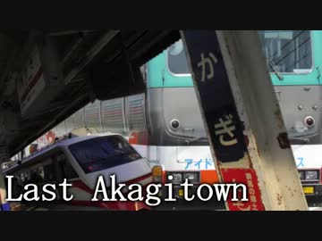 Last Akagitown