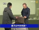 【新唐人】コント：秘法