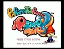 【ゲーム実況】中古屋がパラッパラッパー２の動作確認をするよ
