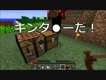 父娘でMinecraft おっさんと牛の孤島日記　第8話