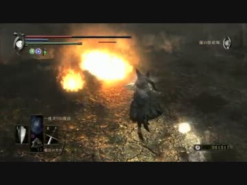 【デモンズソウル】嵐で対人　その3