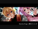 【鏡音レンPOWER feat 歌手音ピコ】割れたリンゴ【VOCALOID3カバー】