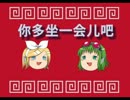 【棒歌ロイド】ゆっくりふぁんくらぶショートver【カバー】